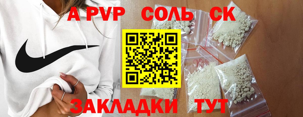 A-PVP СК Канаш