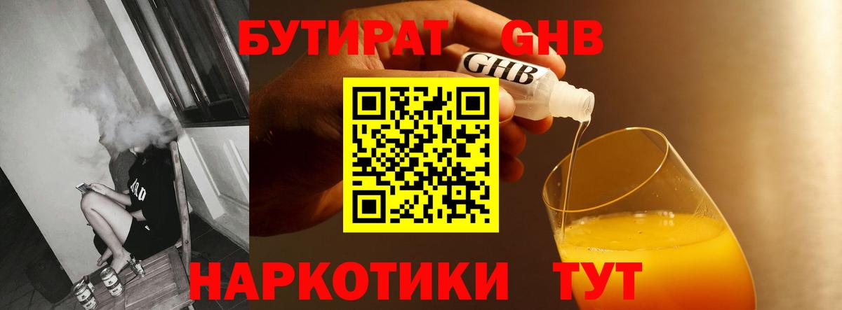 Канаш  БУТИРАТ буратино  Вход с VPN 