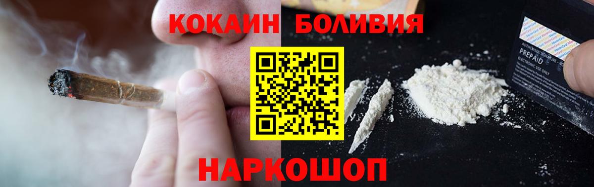 Кокаин 97%  Вход с VPN  Cocaine  Канаш 