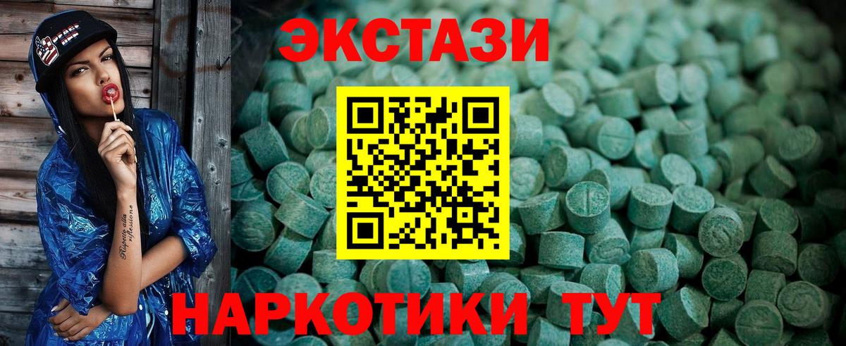 Экстази VHQ  omg сайт  ЭКСТАЗИ  Канаш  площадка формула  Вход с VPN 