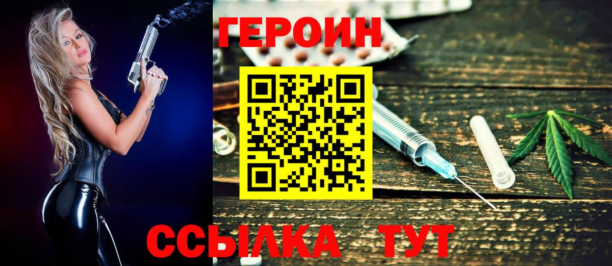 Канаш  ГЕРОИН хмурый  Вход с VPN 