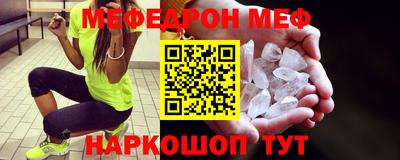 меф VHQ Кингисепп