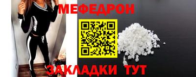 меф VHQ Кингисепп