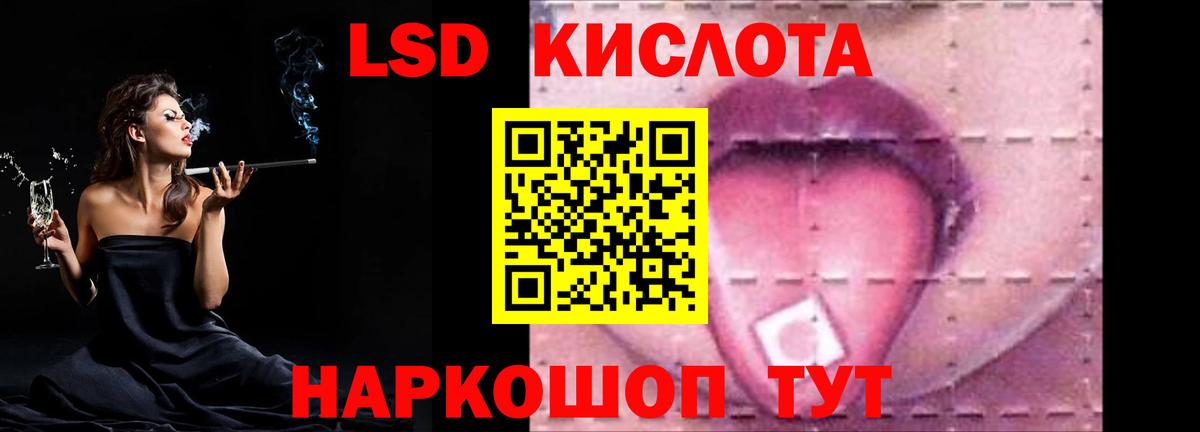 ЛСД экстази ecstasy Канаш