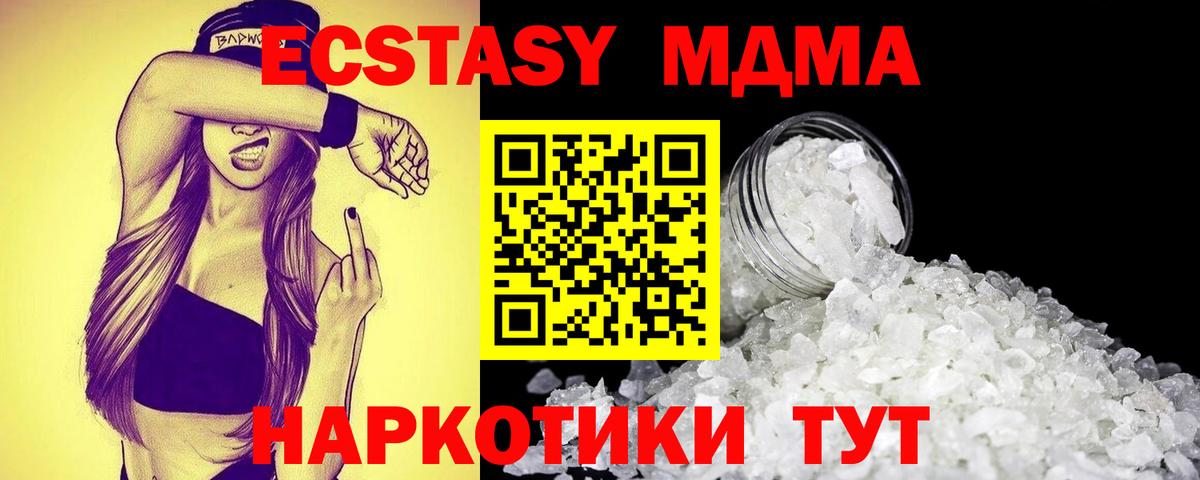 МДМА VHQ Канаш
