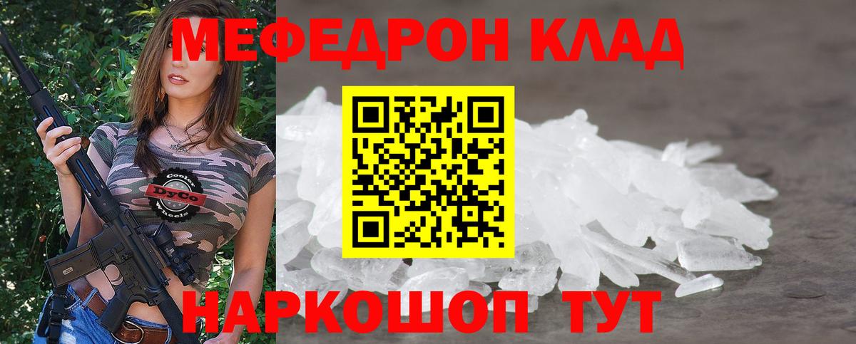 Мефедрон мука Канаш