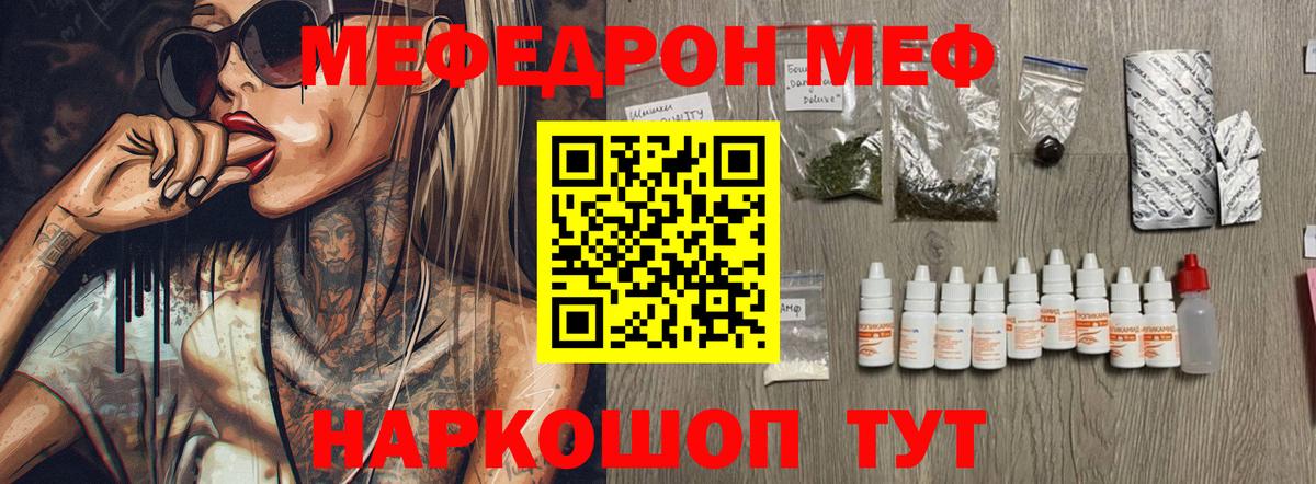 Канаш  Мефедрон кристаллы  Меф  Мефедрон  Вход с VPN 