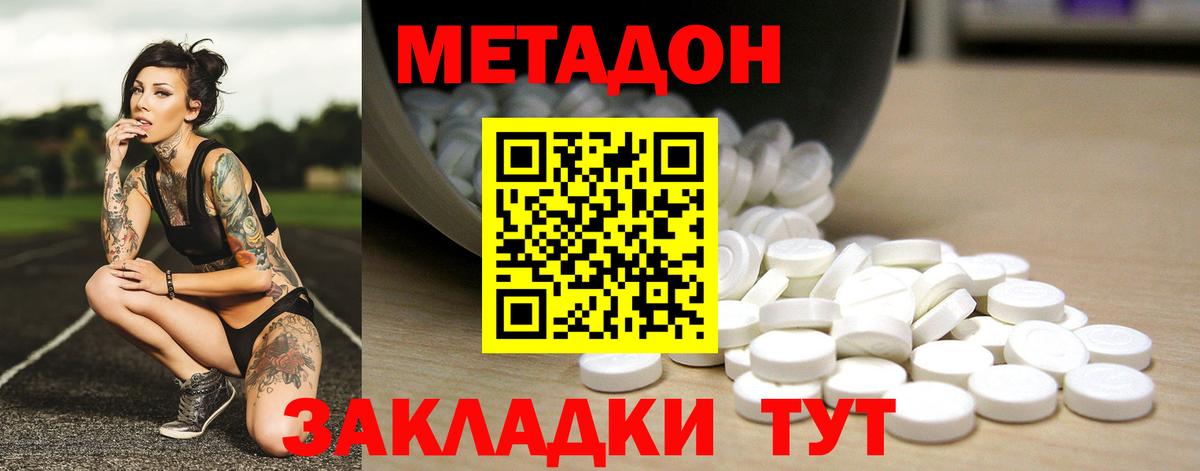 МЕТАДОН мёд  Вход с VPN  Канаш  МЕТАДОН мёд 