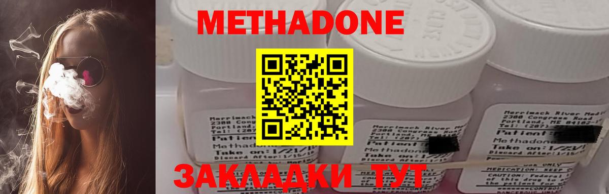 МЕТАДОН белоснежный Канаш