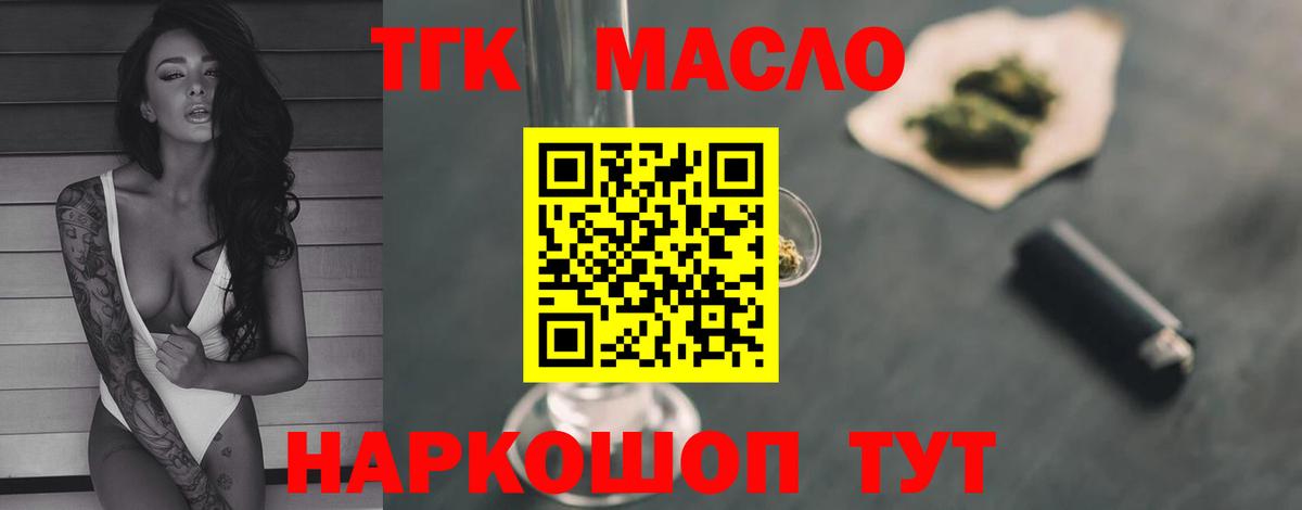 Дистиллят ТГК Wax Канаш